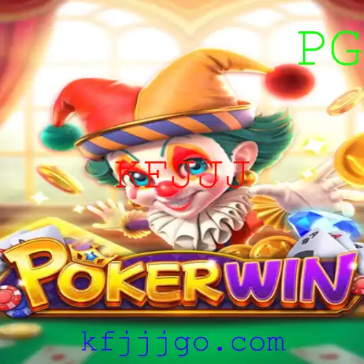 Descubra o Mundo Empolgante de POKERWIN: Conheça as Regras e Como Jogar